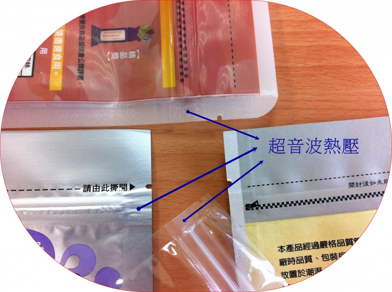 PP夾鏈袋