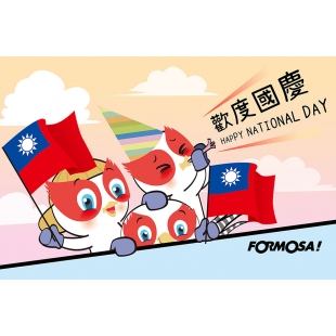 國慶日.jpg