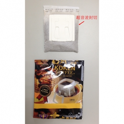 超音波封切